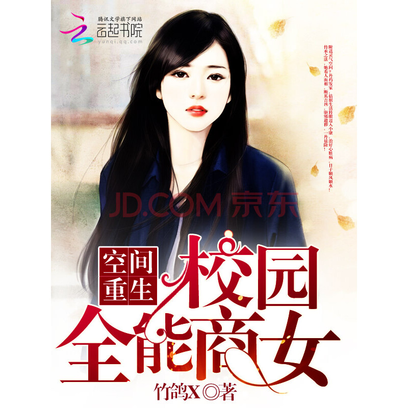 女主重生有空间囤物资越飞_重生囤物资空间做军嫂_女主重生有空间囤物资