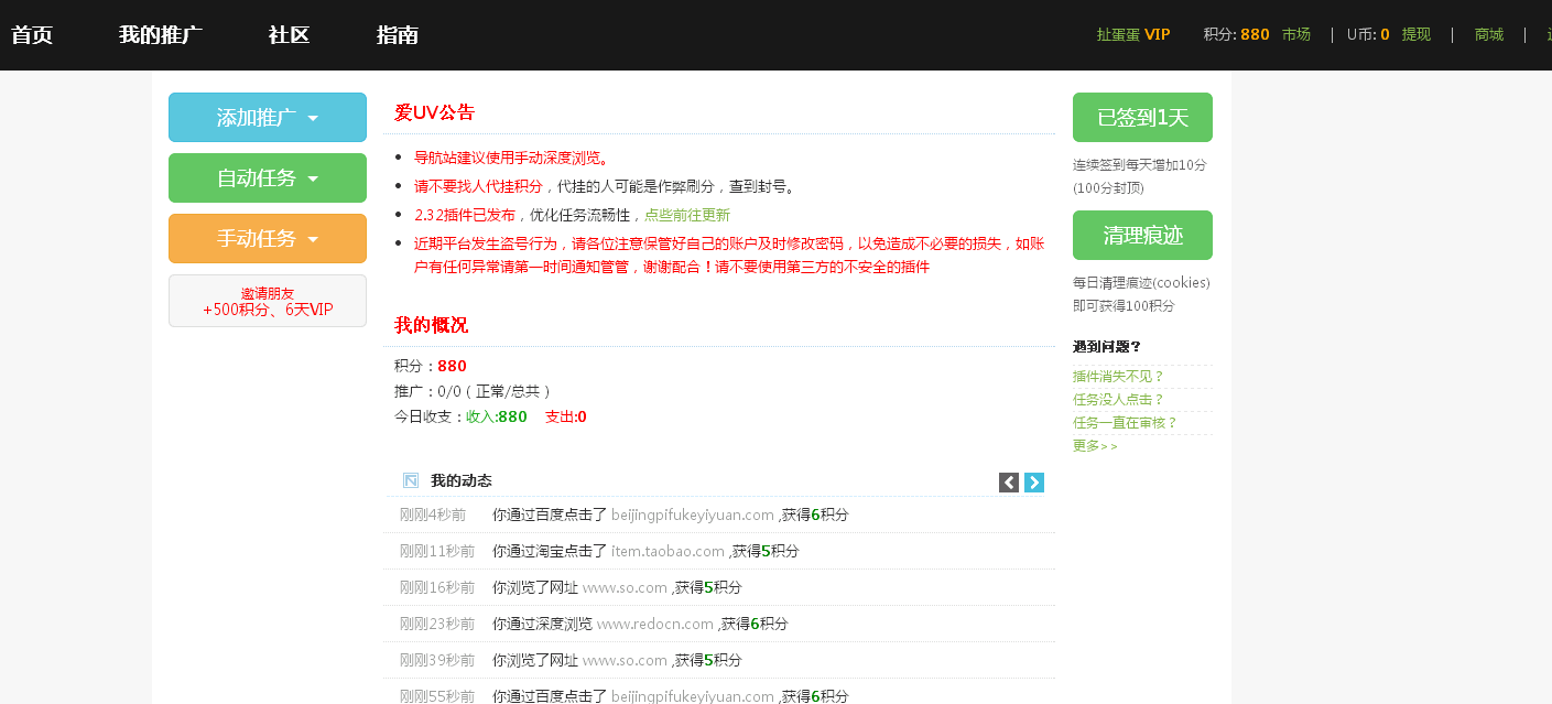 蛋蛋赚钱_蛋蛋赚能赚多少钱_蛋蛋赚真的可以提现么