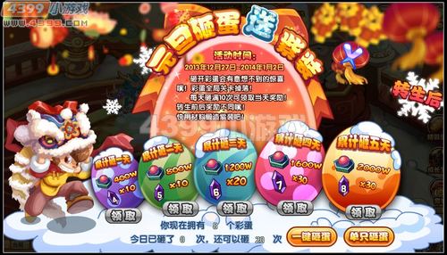 蛋蛋赚钱_蛋蛋赚真的可以提现么_蛋蛋赚能赚多少钱