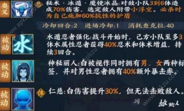 阴阳白藏主御魂_阴阳师白藏主需要满技能吗_阴阳师白藏主合格面板