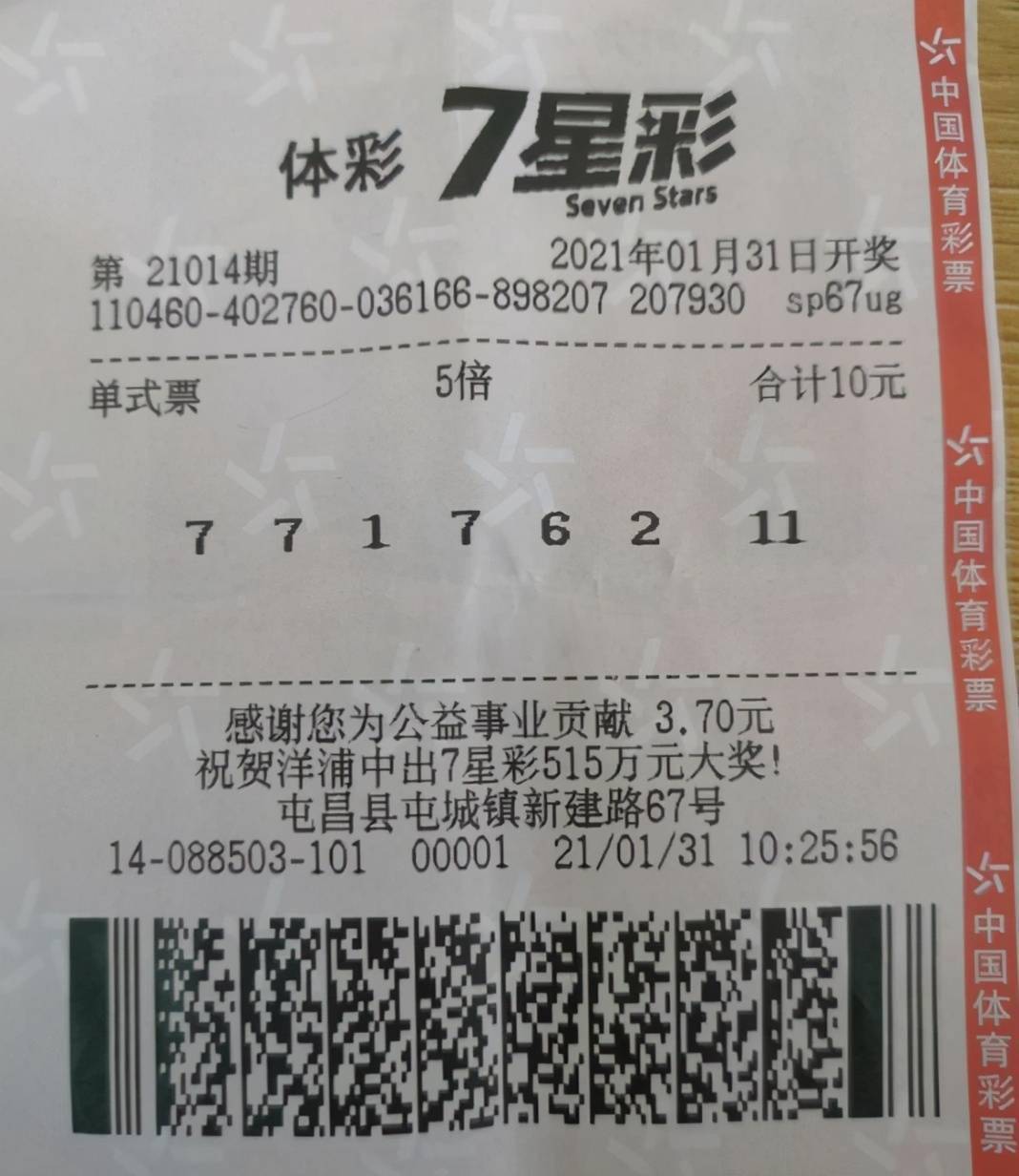七星彩必中需要多少钱_七星彩中多少_七星彩全部中是多少钱