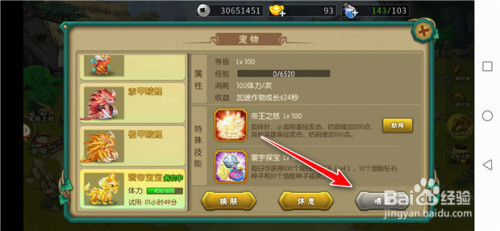 怀旧服经验宝宝升级攻略_魔兽世界经验宝宝路线_魔兽怀旧服经验宝宝路线