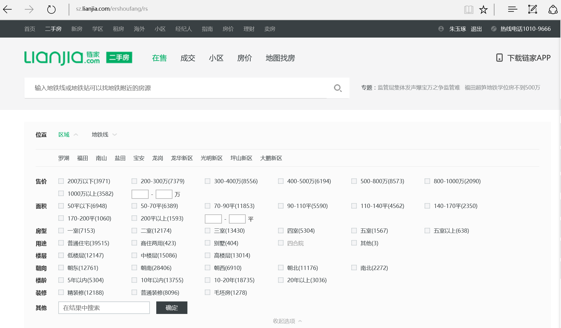 上海q房网是真的假的_云房数据跟q房网是什么关系_q房网是什么企业