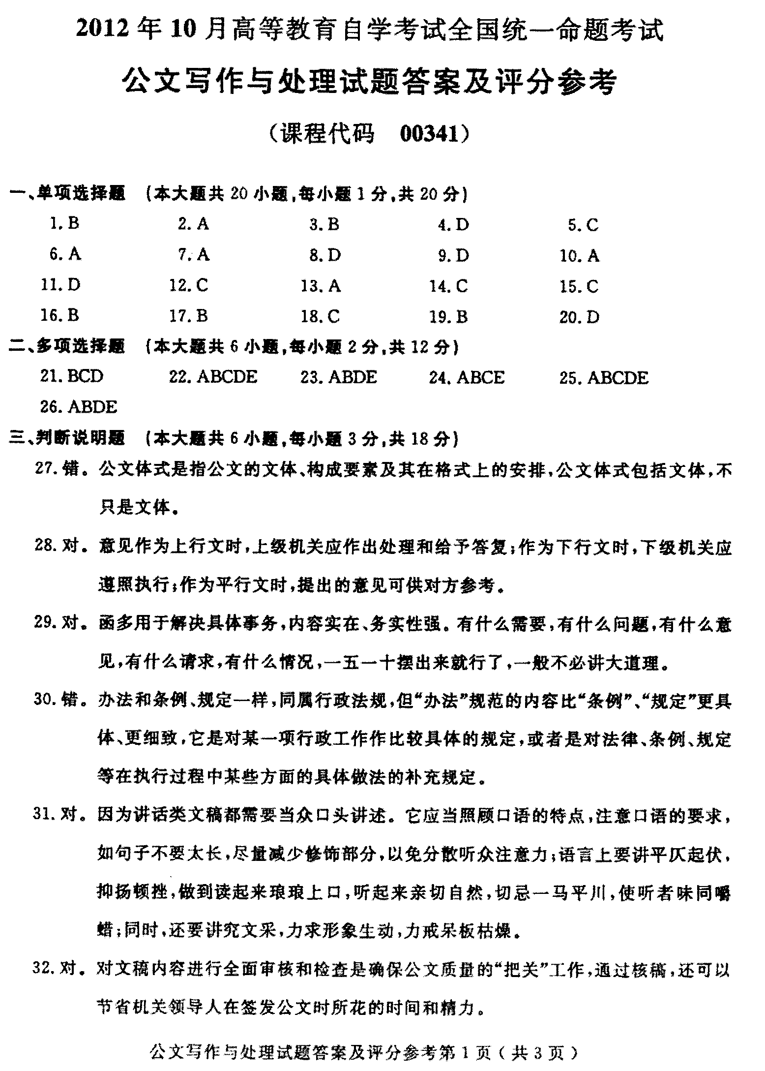 新动力七年级b版答案_七年级动力源答案_七年级动力版第40期答案