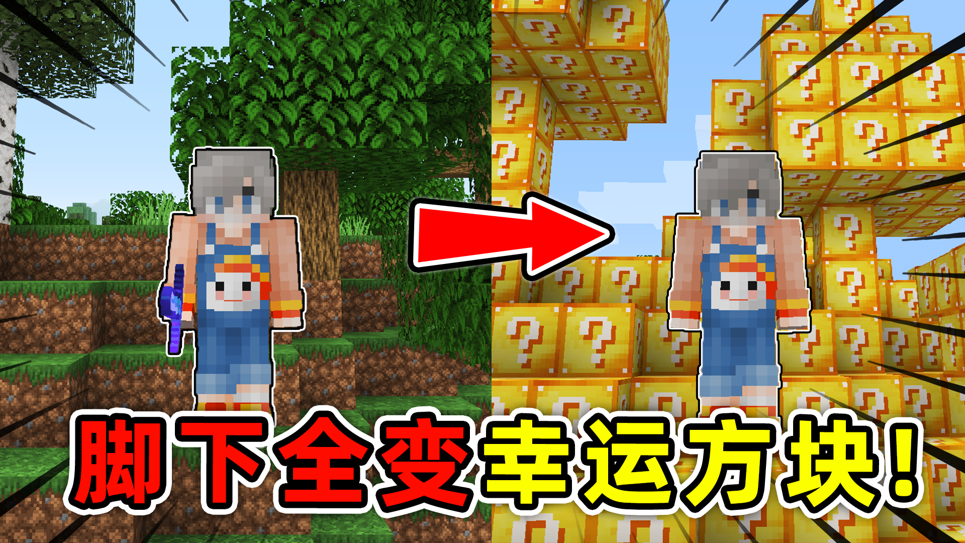 小本玩幸运方块_方块冒险游戏_小本的幸运方块大冒险
