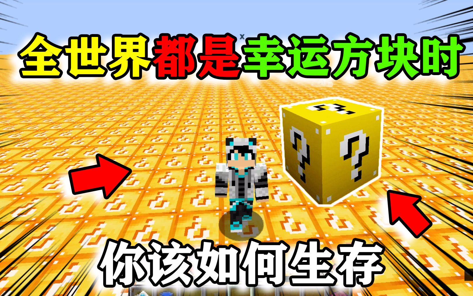 小本玩幸运方块_方块冒险游戏_小本的幸运方块大冒险