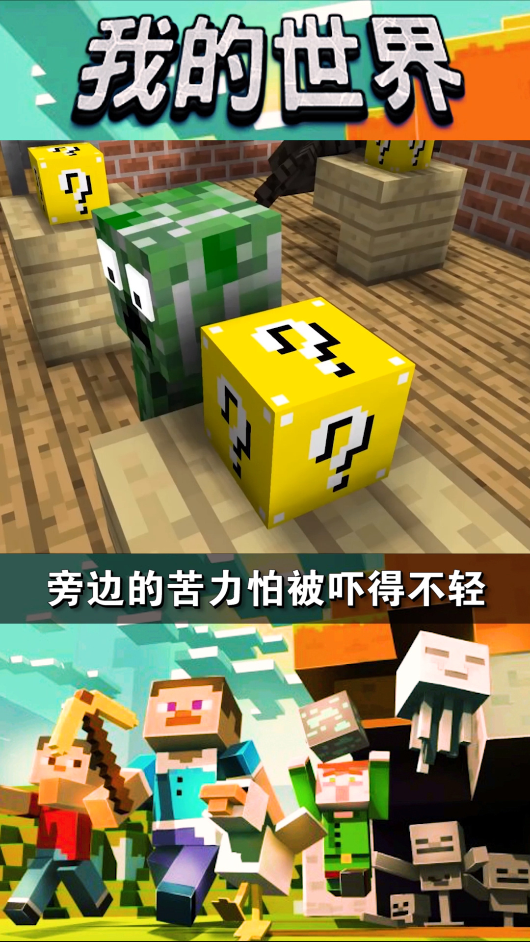 小本的幸运方块大冒险_方块冒险游戏_小本玩幸运方块