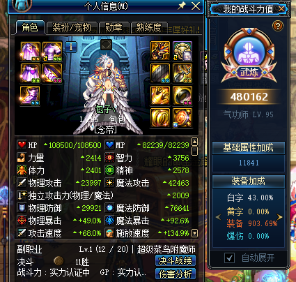 dnf剑神天空属性选择_dnf魔神天空属性选择_dnf红眼天空套属性选择