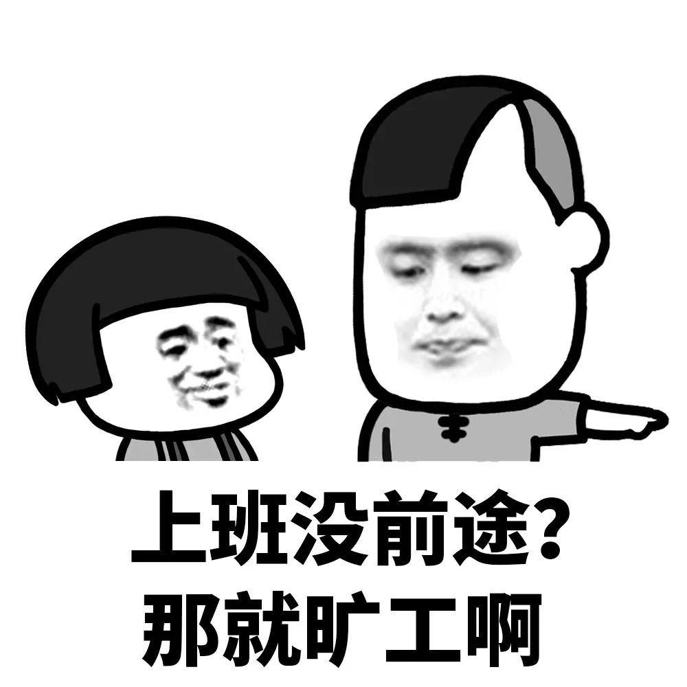 群表情包_qq群表情包大全下载_新员工进群表情包