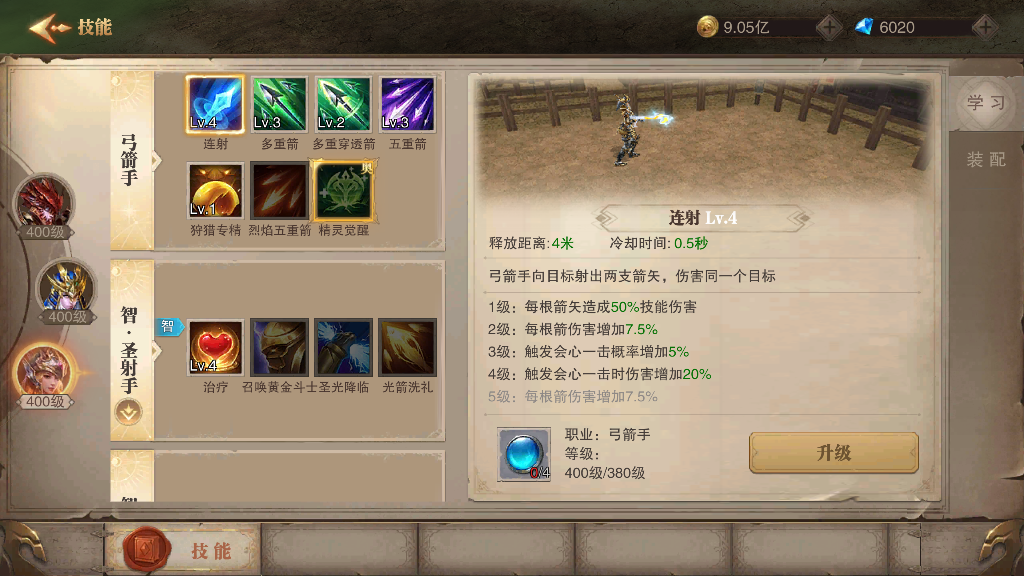 惩戒骑士神器加点路线_惩戒骑加点顺序_骑士惩戒天赋