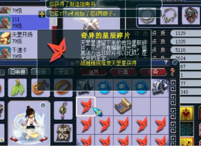 命运冠位指定全部下载_命运冠位指定材料掉落大全_命运冠位指定贴吧