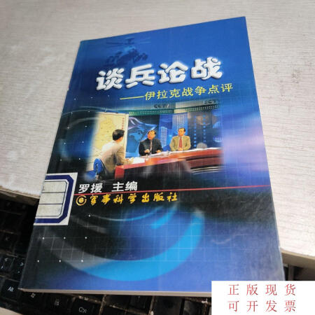 指上谈兵安卓版_指上谈兵还能玩么_指上谈兵为什么不能玩