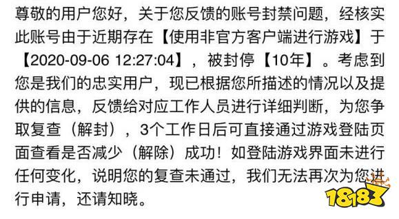 查询lol封号时出现-1