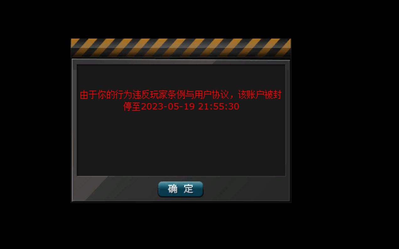 查询lol封号时出现-1