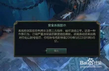 查询lol封号时出现-1