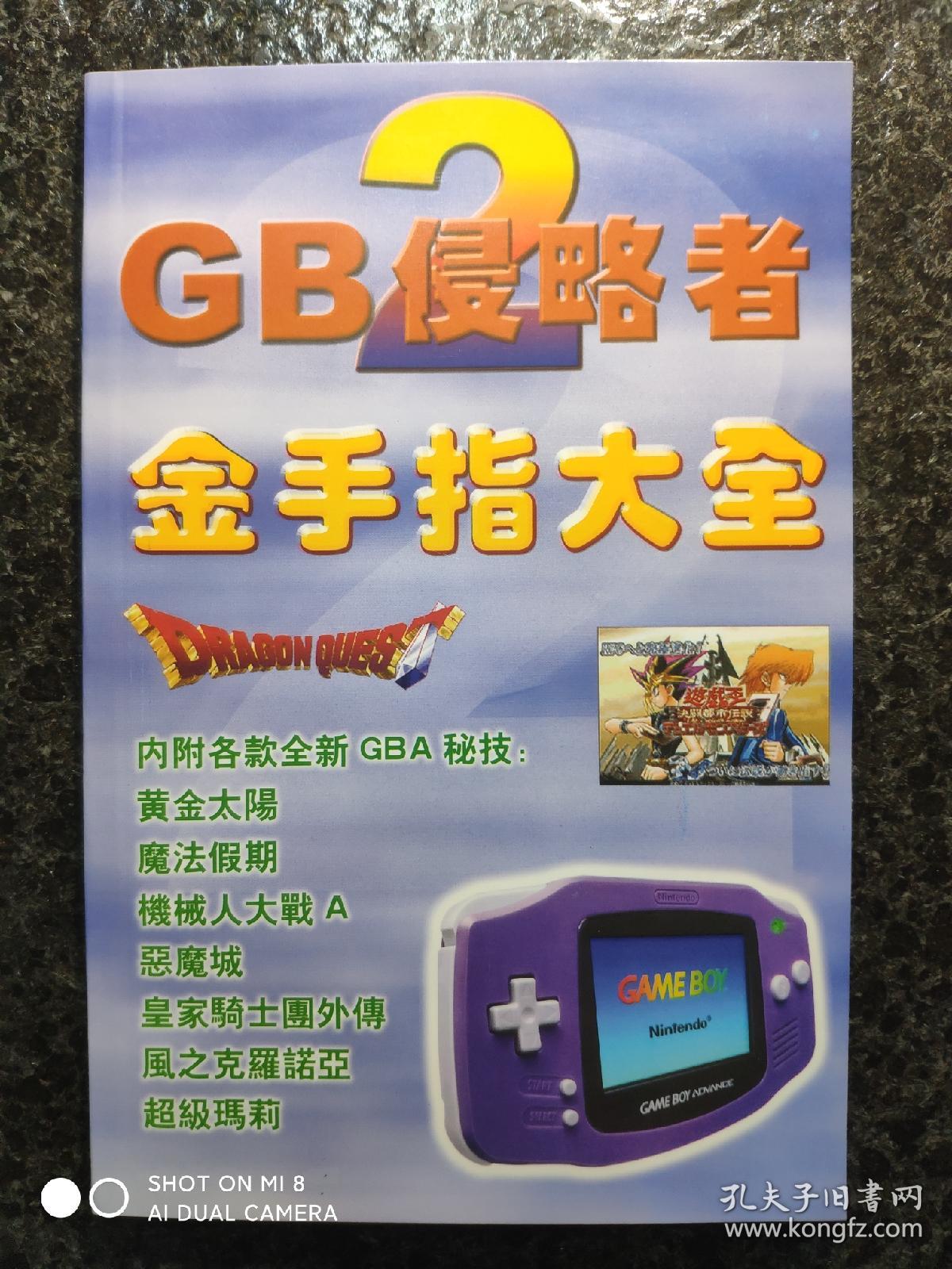 游戏王2011：金手指对战高速化！