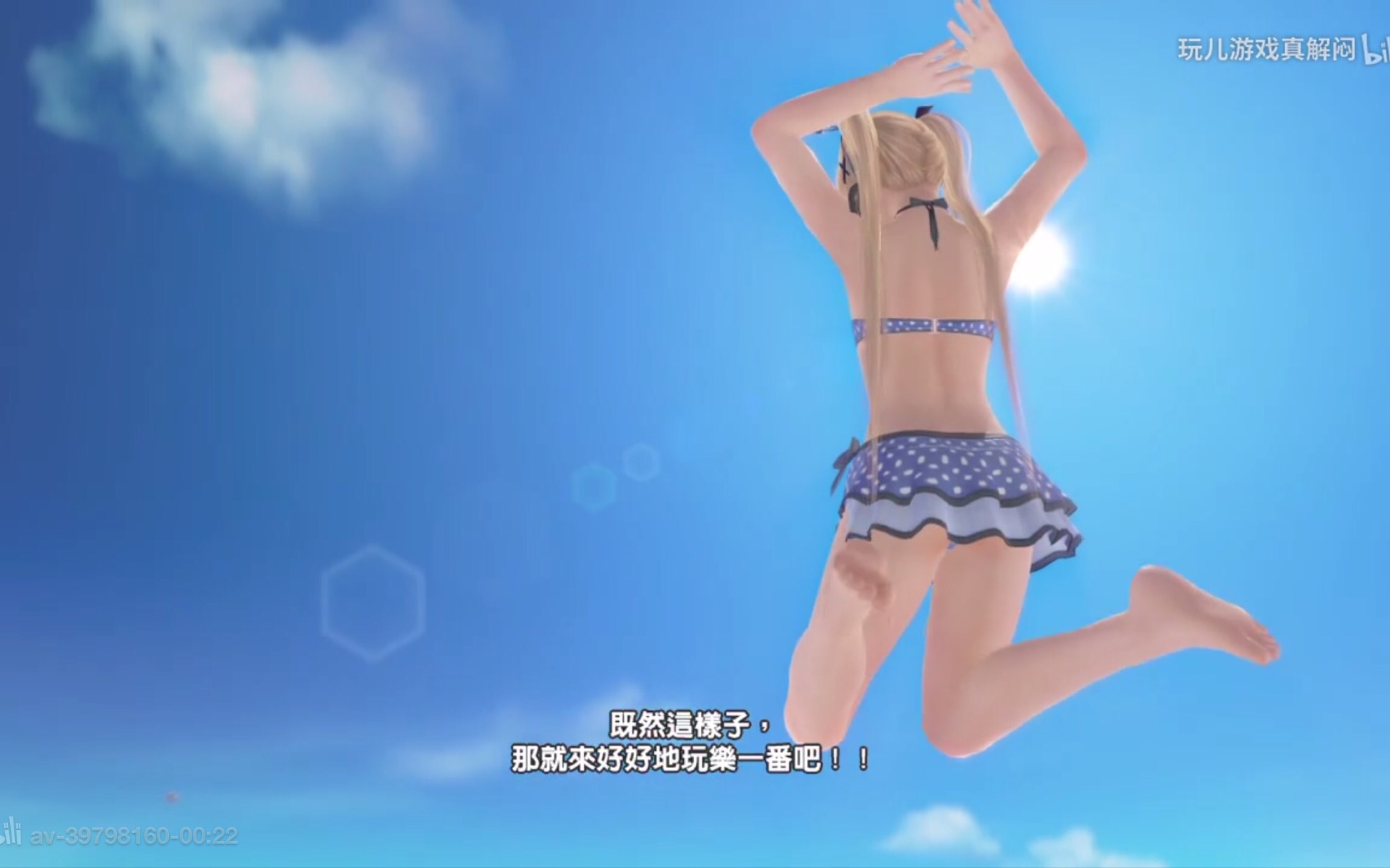 沙滩排球涂油_生或死沙滩排球是黄油吗_沙滩排球生或死攻略