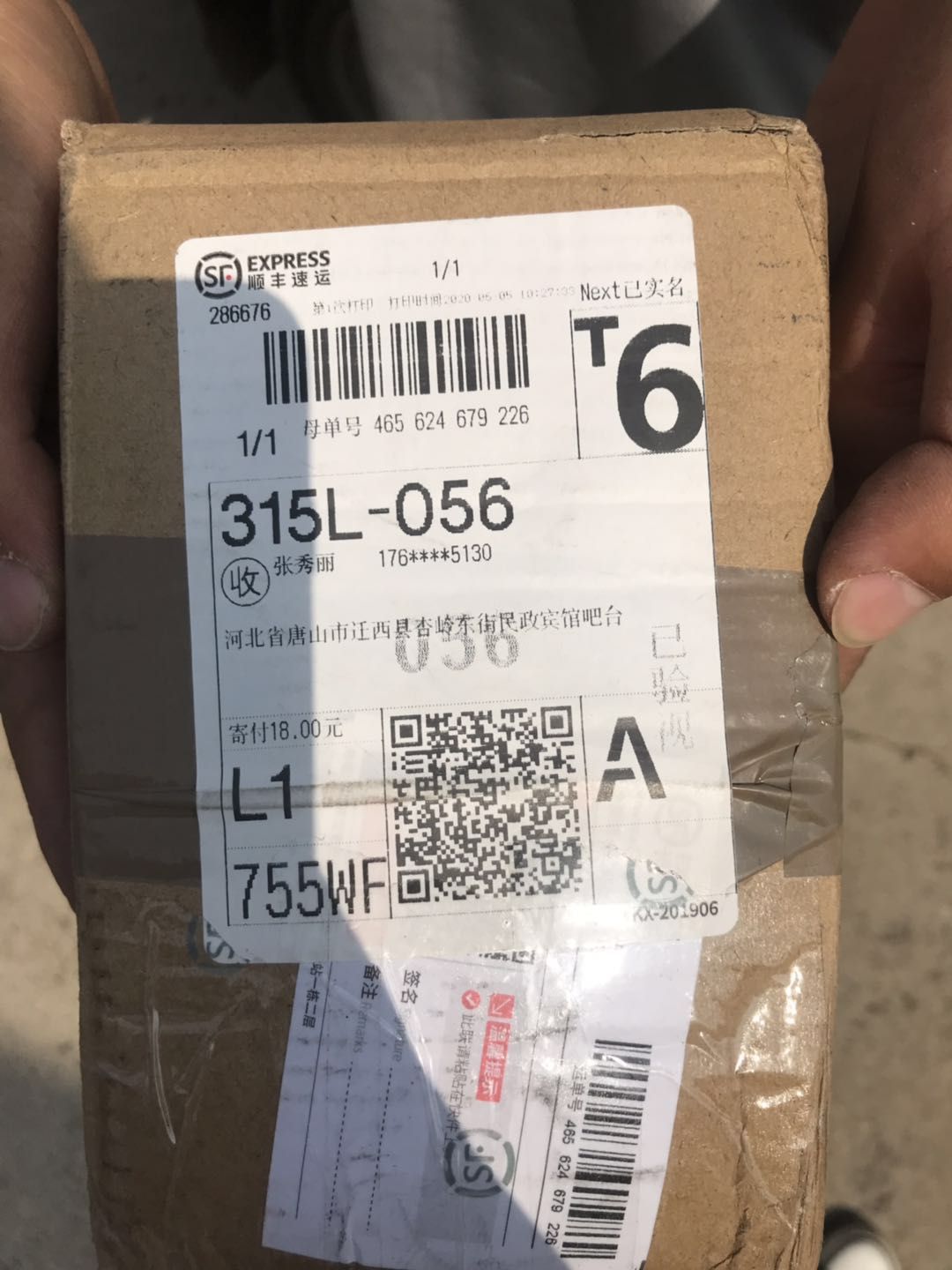 顺丰速运一般几天到_顺丰速运快吗_顺丰速运跟顺丰快递有什么区别