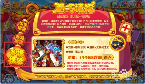 洛克王国水灵怎么超进化_洛克王国水灵兽怎么获得_洛克王国水灵