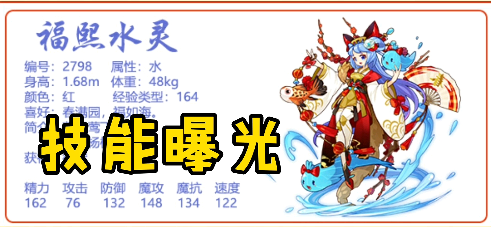 洛克王国水灵怎么超进化_洛克王国水灵兽怎么获得_洛克王国水灵