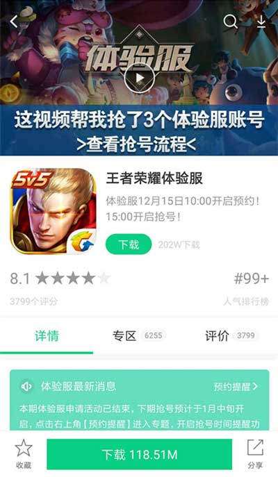 申请资格体验服专区王者荣耀_王者荣耀体验服申请资格证_王者荣耀体验服资格申请