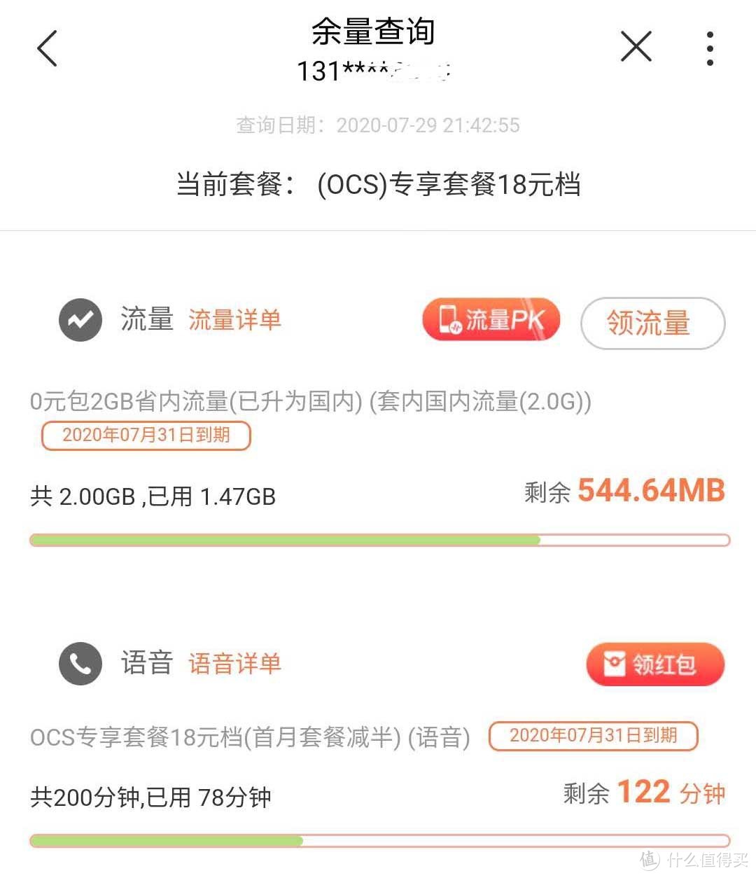 联通办理销户多久生效_联通办理销户为什么还要交钱_联通销户怎么办理