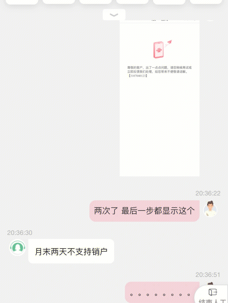联通办理销户多久生效_联通销户怎么办理_联通办理销户为什么还要交钱