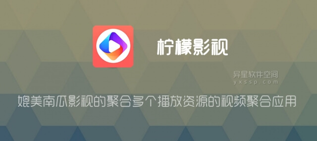 电视剧柠檬影视_柠檬影视观看在线播放_柠檬影视在线观看