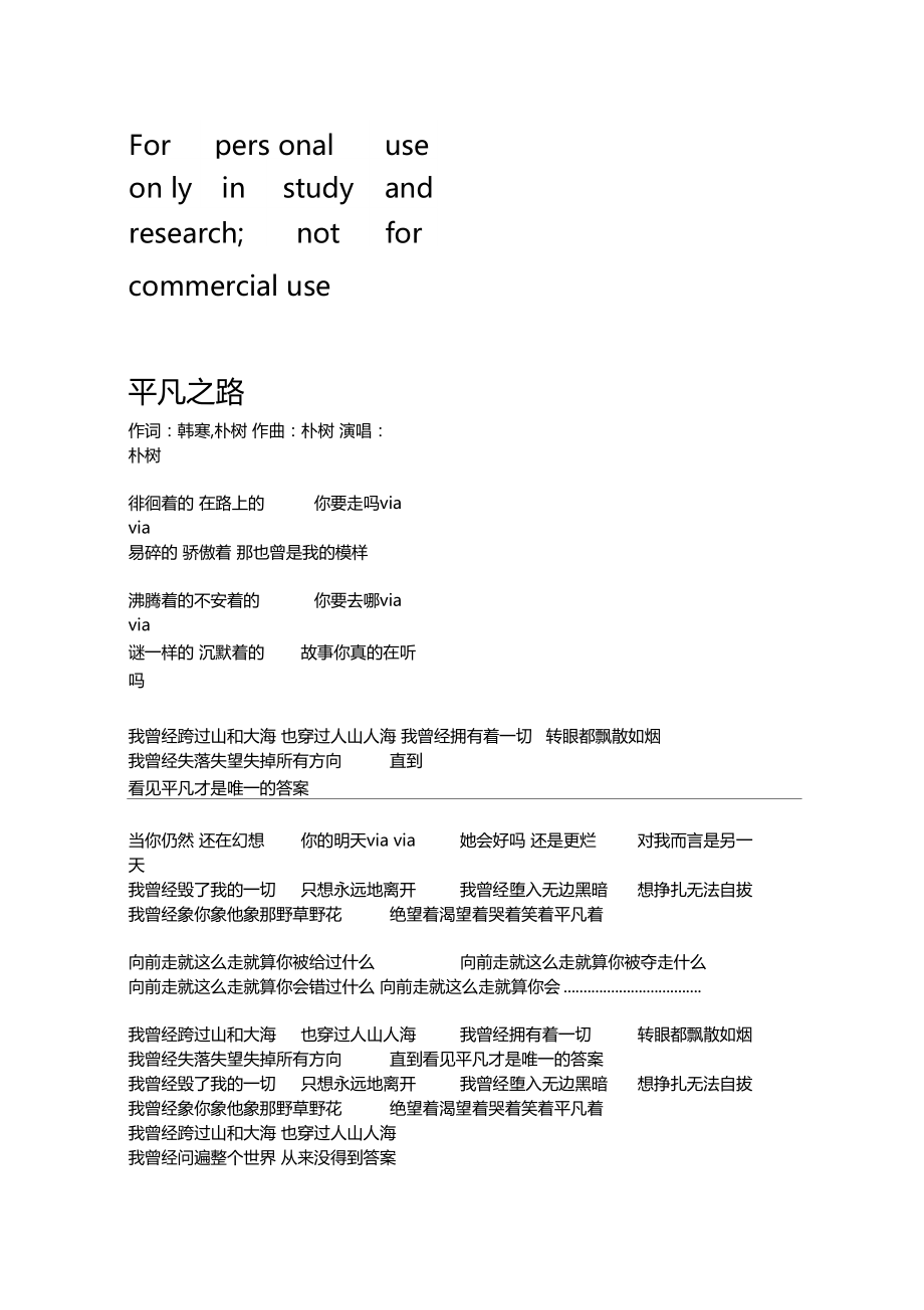 歌词有大理的歌曲_歌词有西安城墙是什么歌_有些歌词