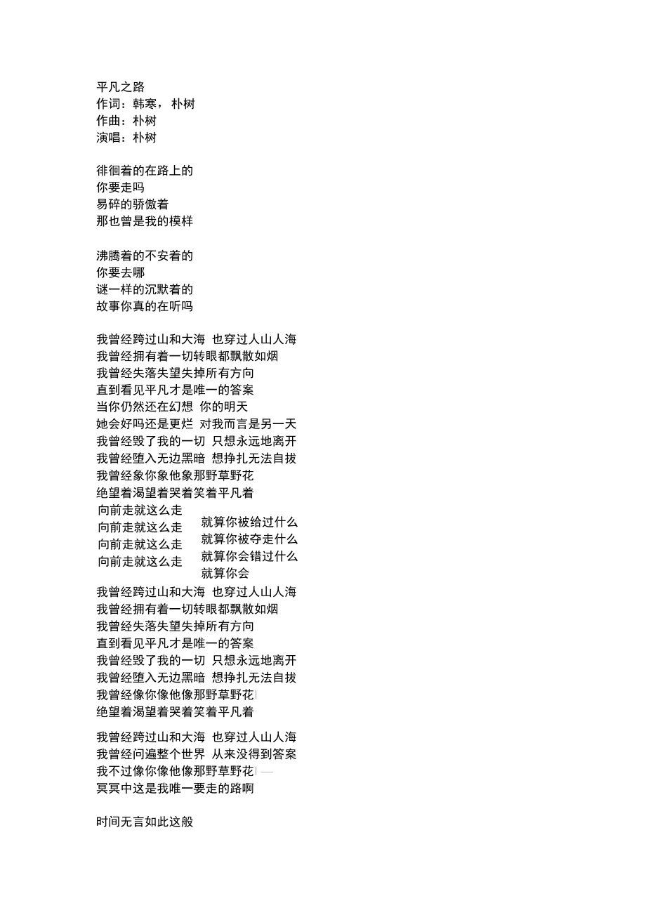 歌词有西安城墙是什么歌_歌词有大理的歌曲_有些歌词