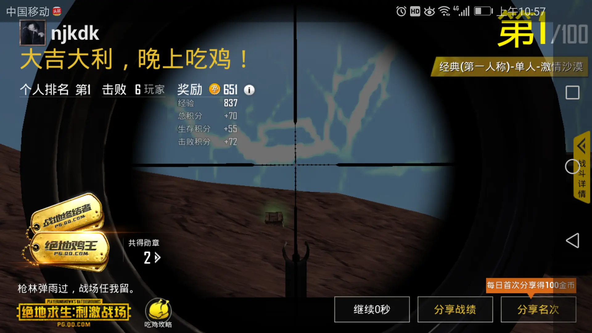 绝地吃鸡好吃吗_绝地吃鸡_绝地吃鸡炸鸡