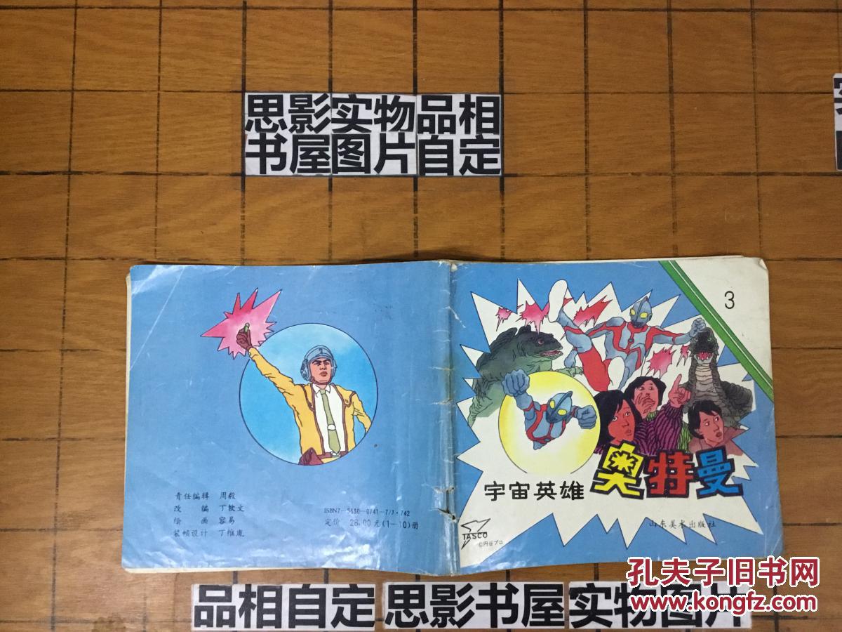 贝尔克朗尼本子_贝尔克朗尼cos_贝尔克朗尼