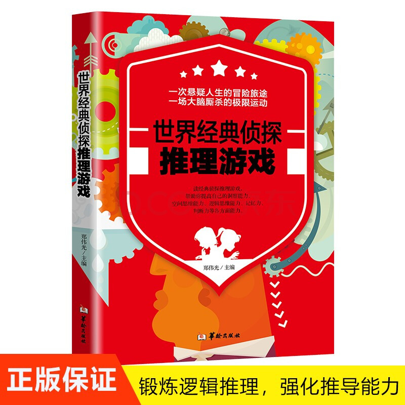 数独游戏_数独游戏免费下载_数独游戏思维游戏题目