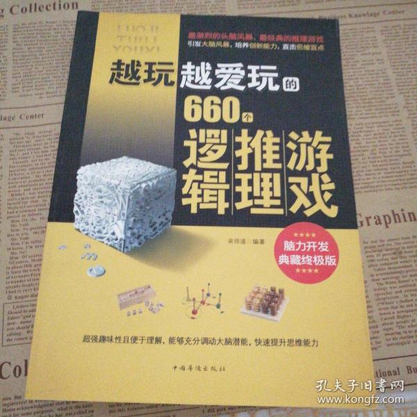 数独游戏免费下载_数独游戏思维游戏题目_数独游戏