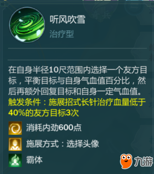 侠客风云传风吹雪攻略_侠客风云传第四年风吹雪攻略_侠客风云传dlc风吹雪攻略