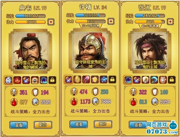 决战三国游戏怎么玩_决战三国游戏_《决战三国》