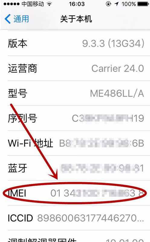激活日期查看手机软件_怎么查看手机激活日期_查看一下手机的激活日期