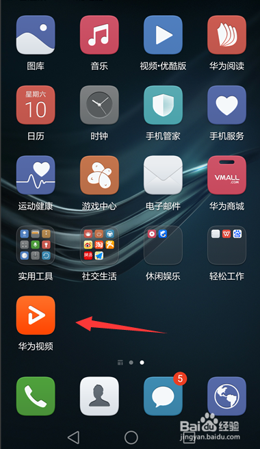 华为视频下载_华为视频app怎么下载_视频华为下载怎么下载