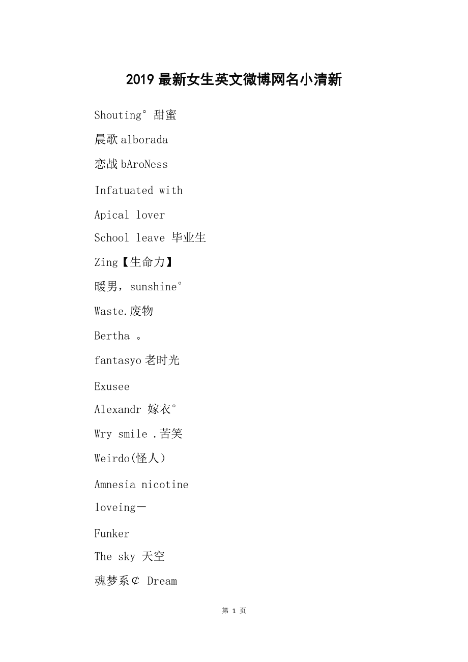 琪亚娜英文名_英文名琪亚娜拼写_琪亚娜的英文名