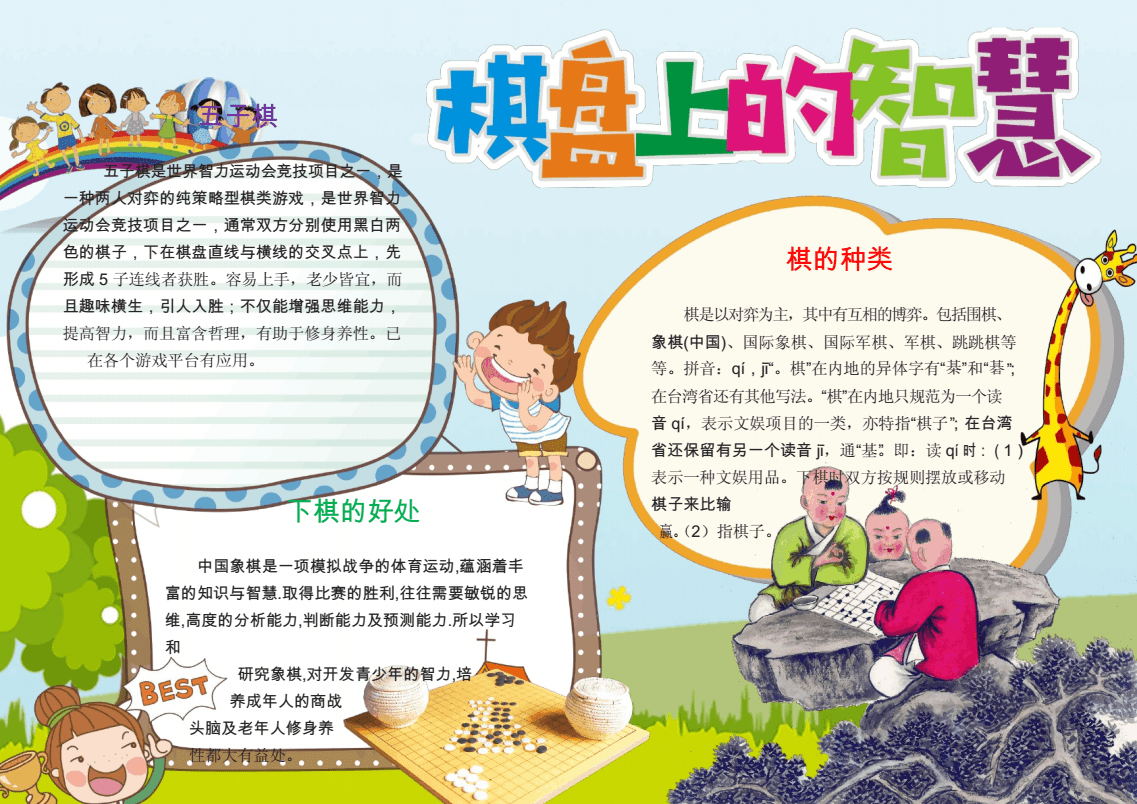 棋盘游戏大全app_棋盘游戏泰剧_棋盘游戏