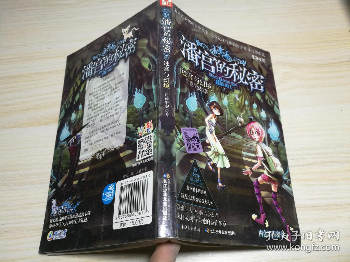 迷藏的游戏_迷藏游戏_迷藏的游戏规则