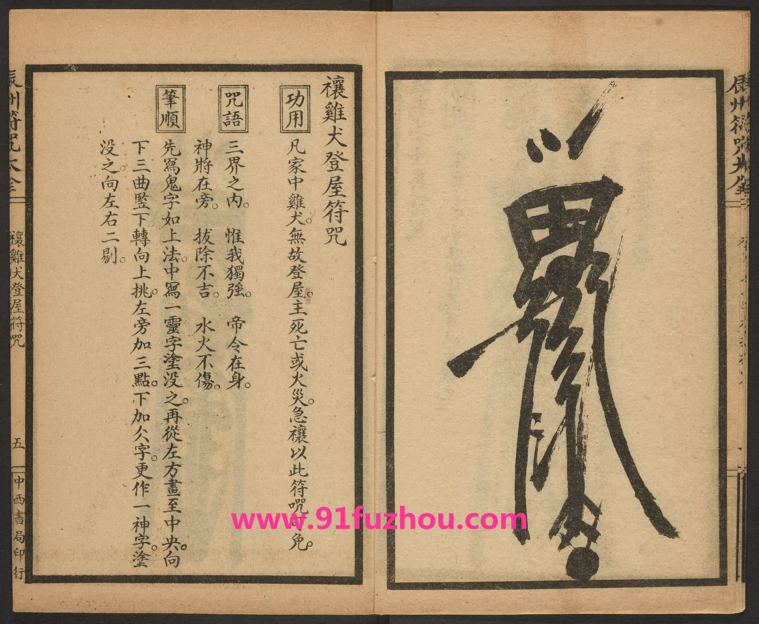 鬼巫女_鬼巫女和祸灵梦_鬼巫女硬币