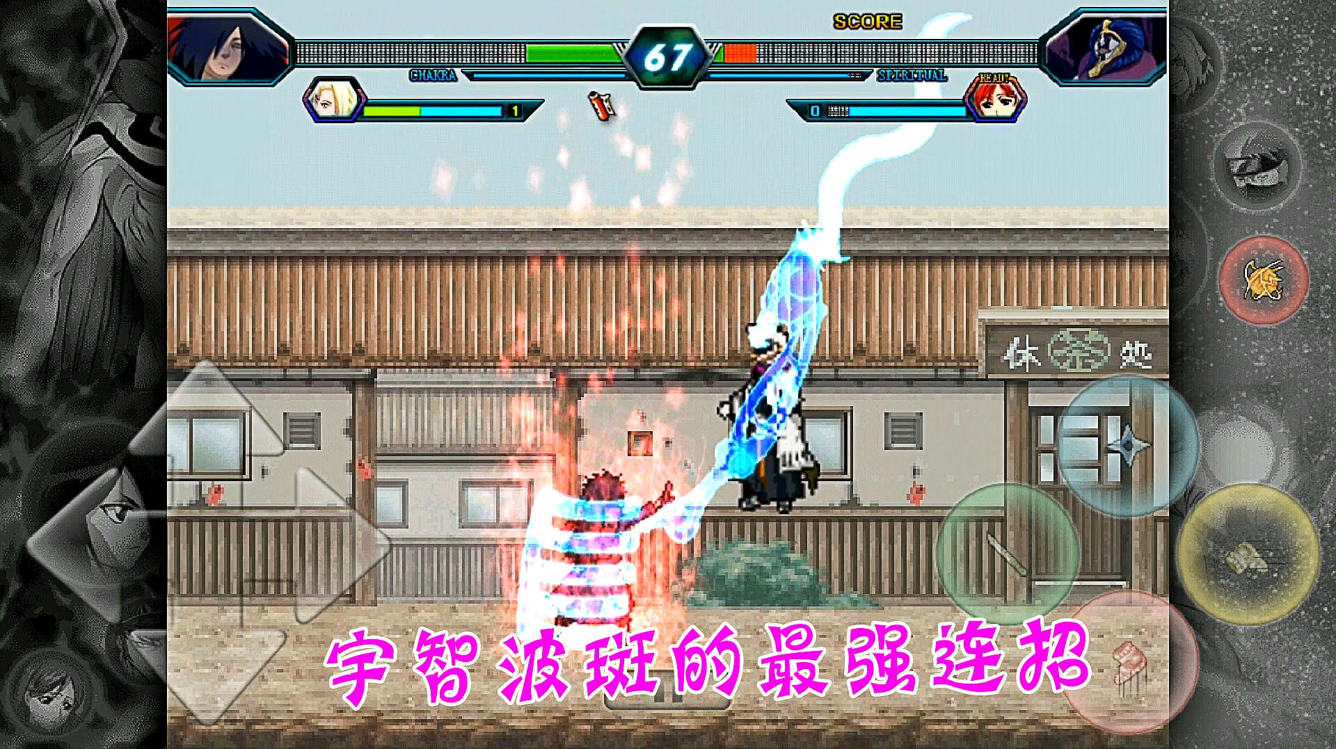 死神忍者火影雨兮改_火影vs.死神_死神vs火影忍者