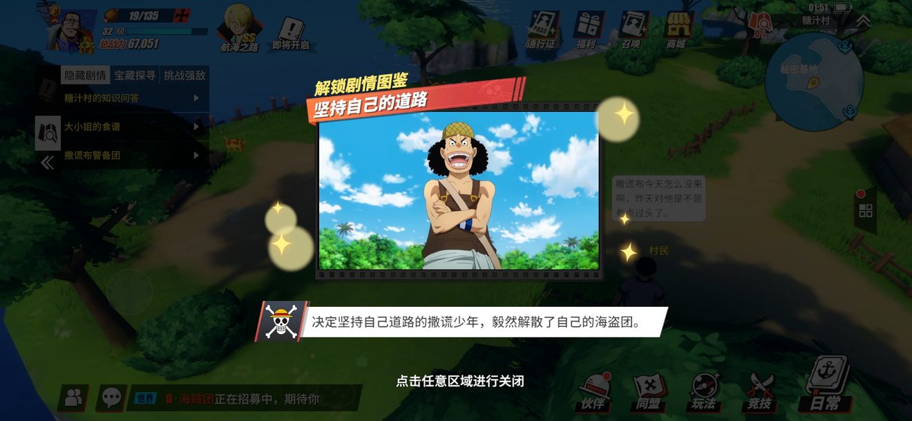 海贼王游戏网游_海贼王小游戏专题_海贼王单机小游戏