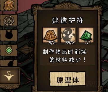 饥荒重生护符有什么用_饥荒的重生护符带着还是死了_饥荒里重生护符