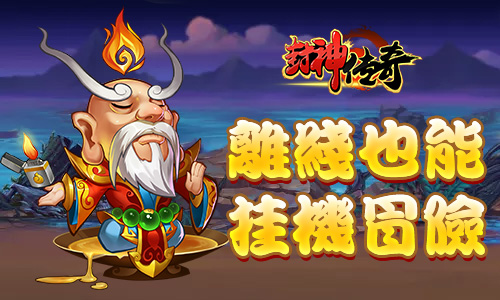 封神网络游戏有哪些_封神题材网游_封神网络游戏