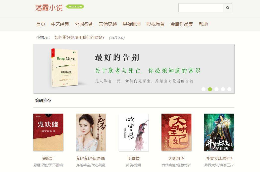 笔趣阁网页版_笔趣阁楼官网_阁小说笔趣阁