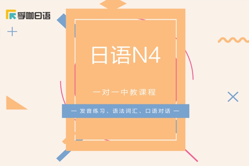 新编日语app_沪江日语app_日语app