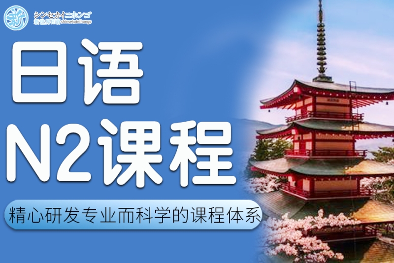 沪江日语app_新编日语app_日语app