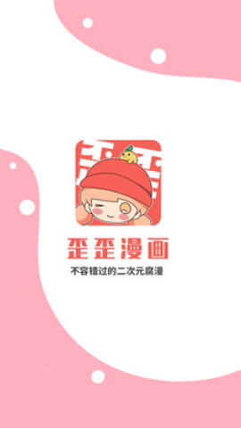 歪歪漫画登录页面免费漫画在线阅读币_qq网页版页面在线登录_136邮箱登录登录页面